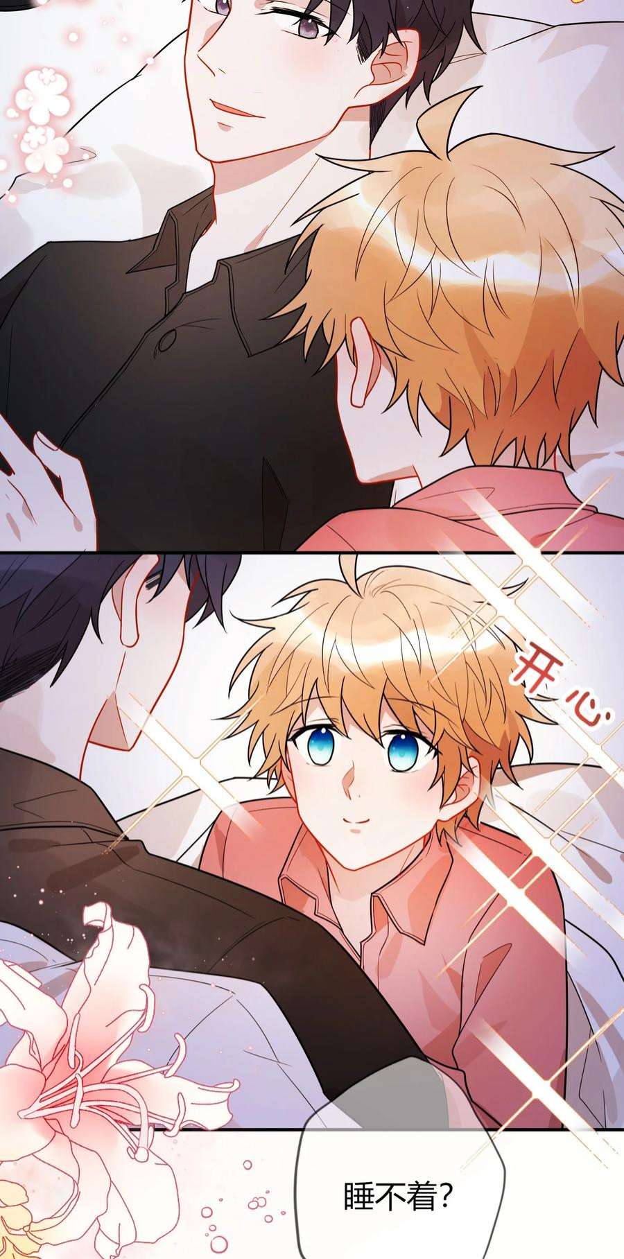 妖怪公寓 1065 给司先生的礼物