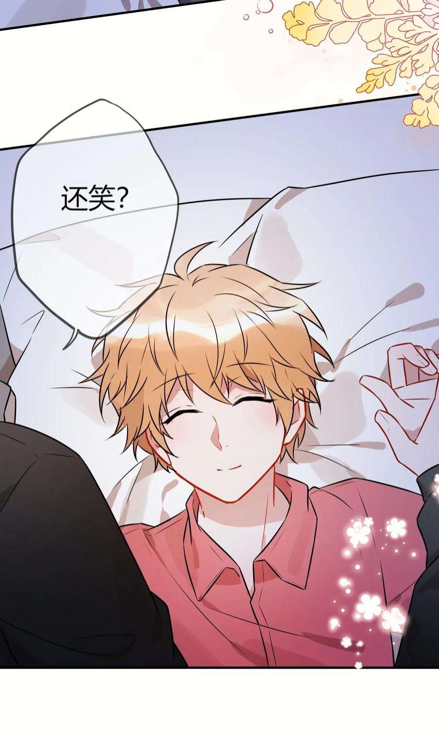 妖怪公寓 1065 给司先生的礼物