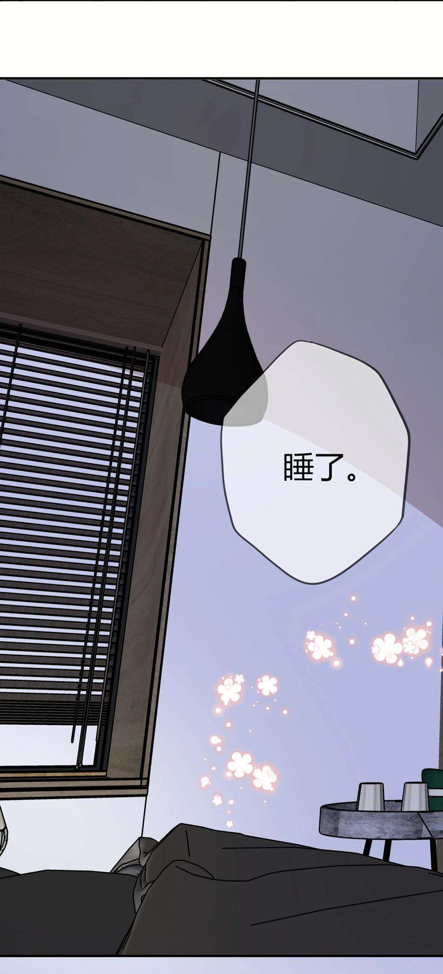 妖怪公寓 1065 给司先生的礼物