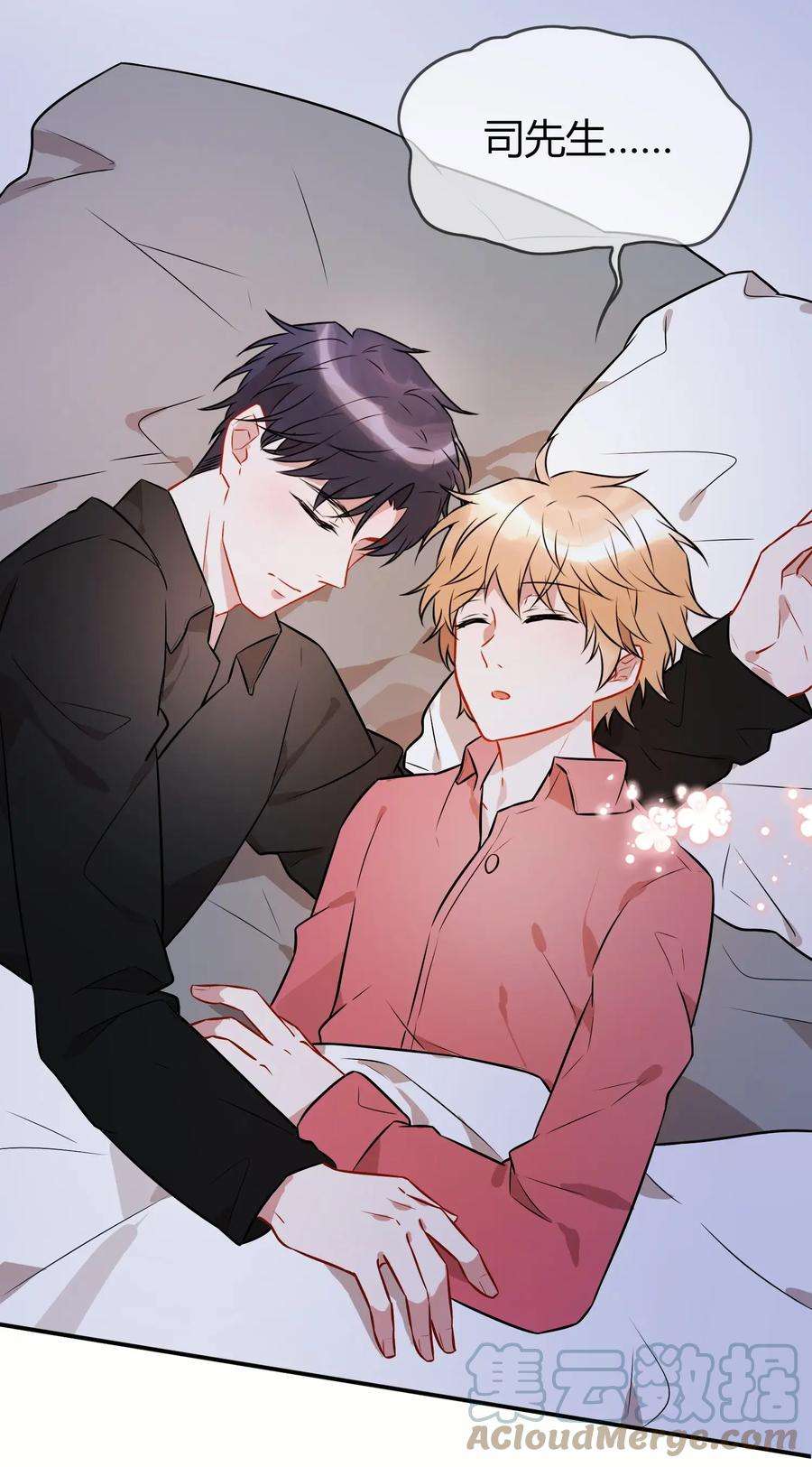 妖怪公寓 1065 给司先生的礼物