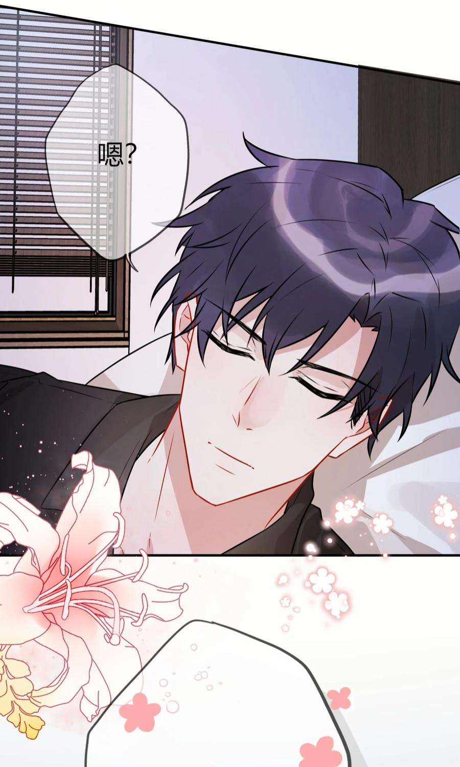 妖怪公寓 1065 给司先生的礼物