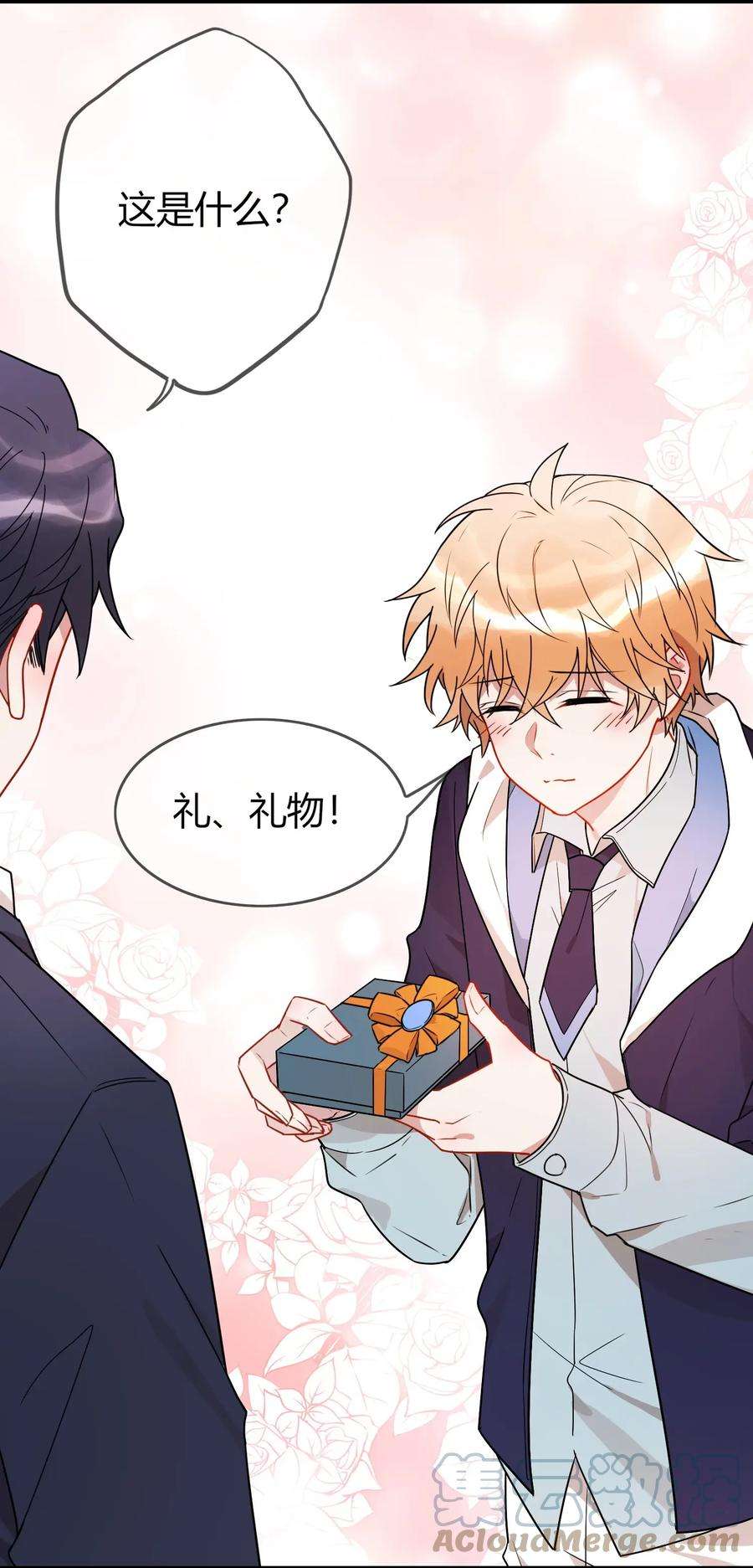 妖怪公寓 1065 给司先生的礼物