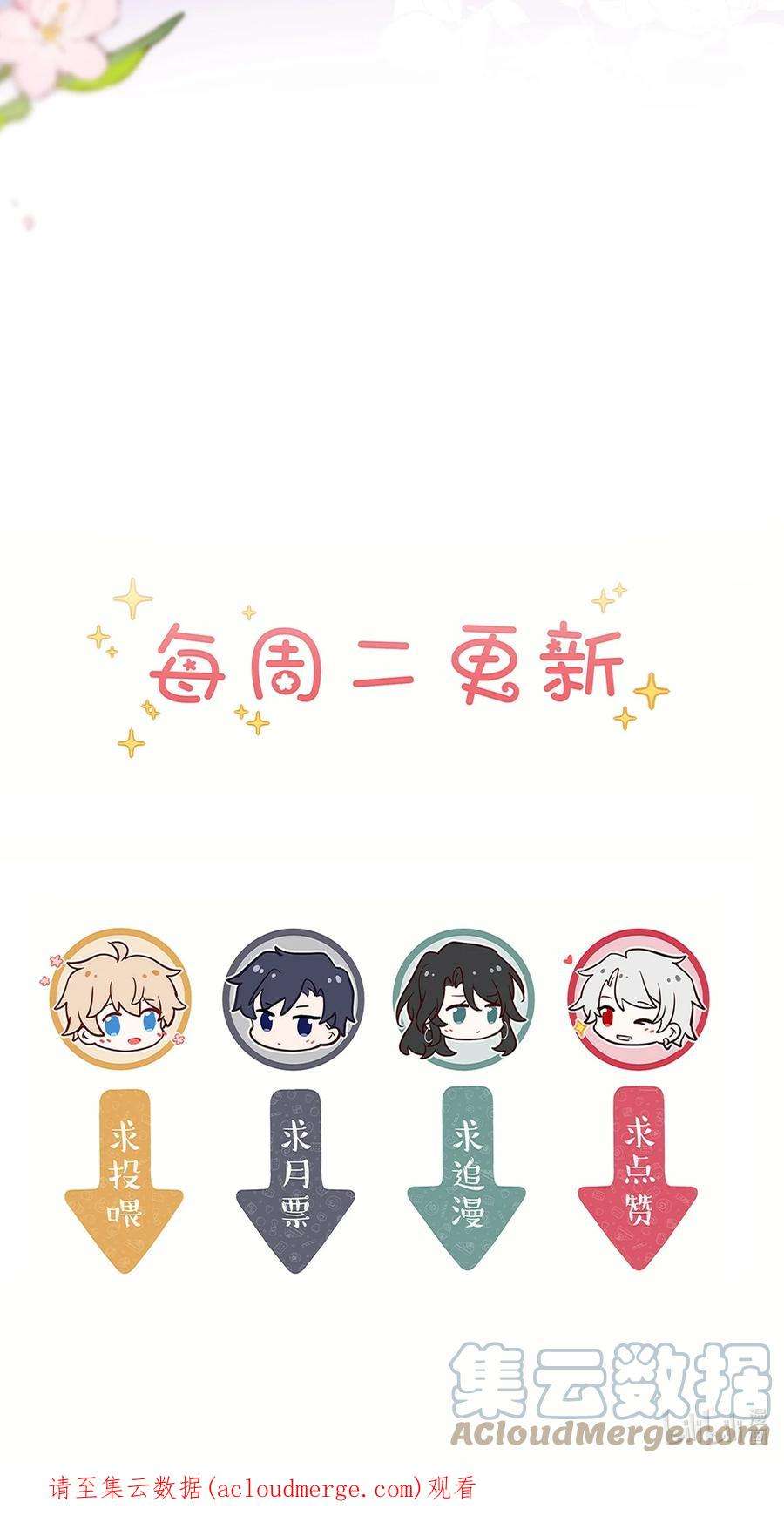 妖怪公寓 1065 给司先生的礼物