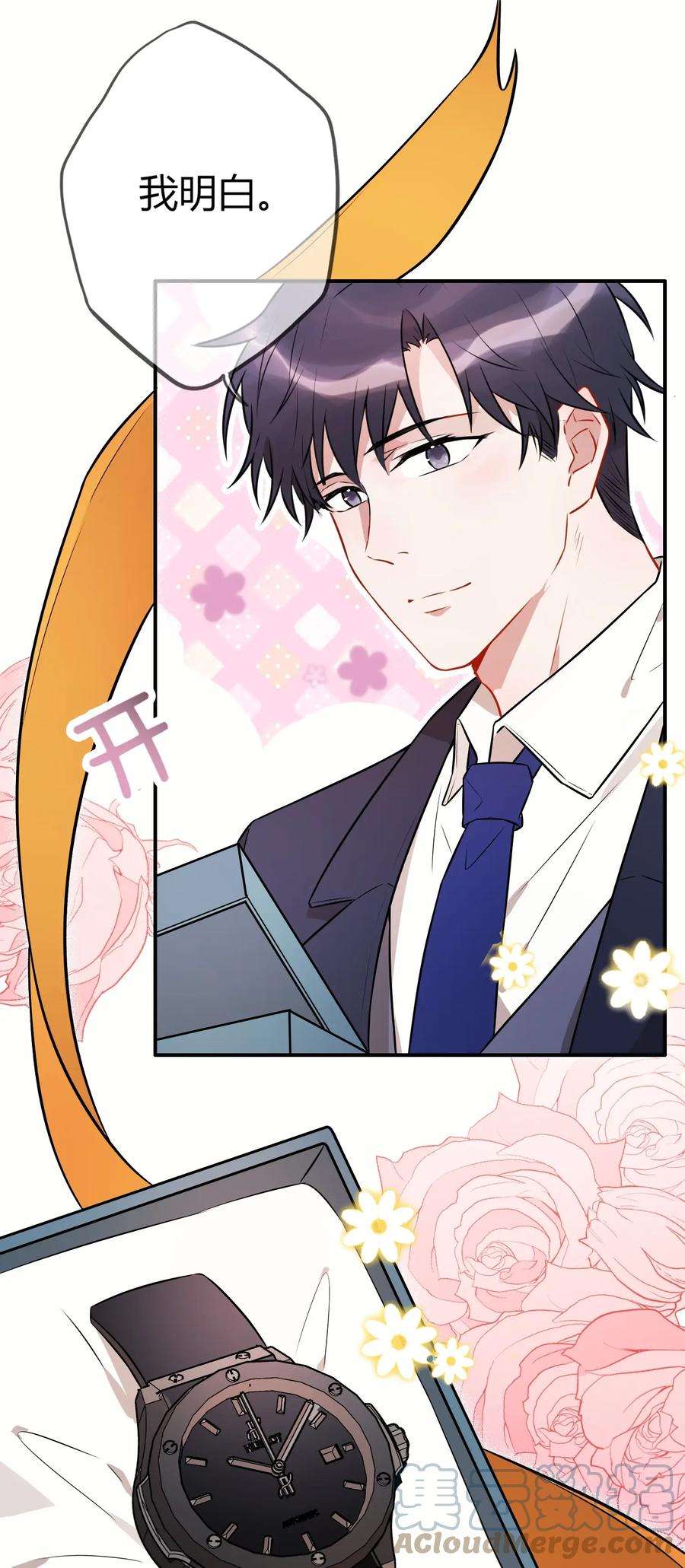 妖怪公寓 1065 给司先生的礼物