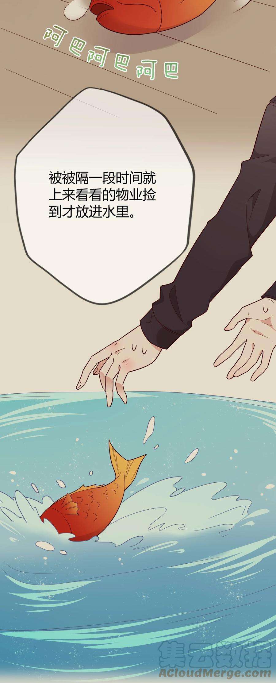 妖怪公寓 1067 司先生的腿？！