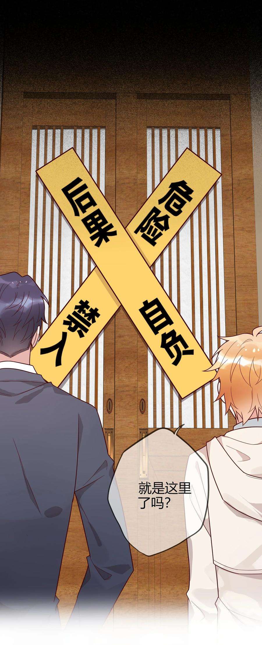 妖怪公寓 1067 司先生的腿？！