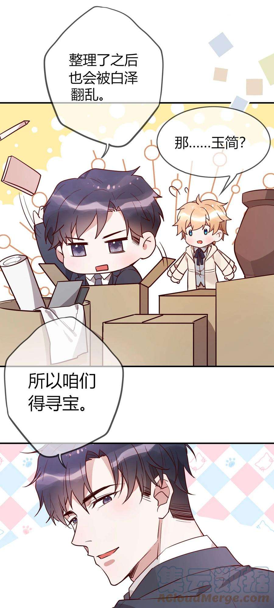 妖怪公寓 1067 司先生的腿？！