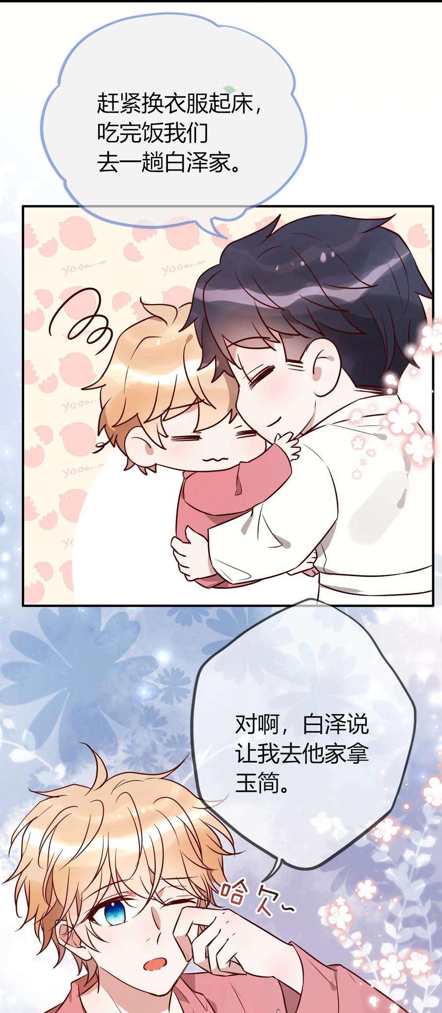 妖怪公寓 1067 司先生的腿？！