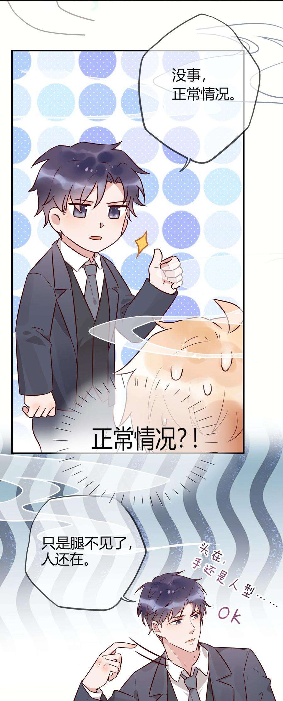 妖怪公寓 1067 司先生的腿？！