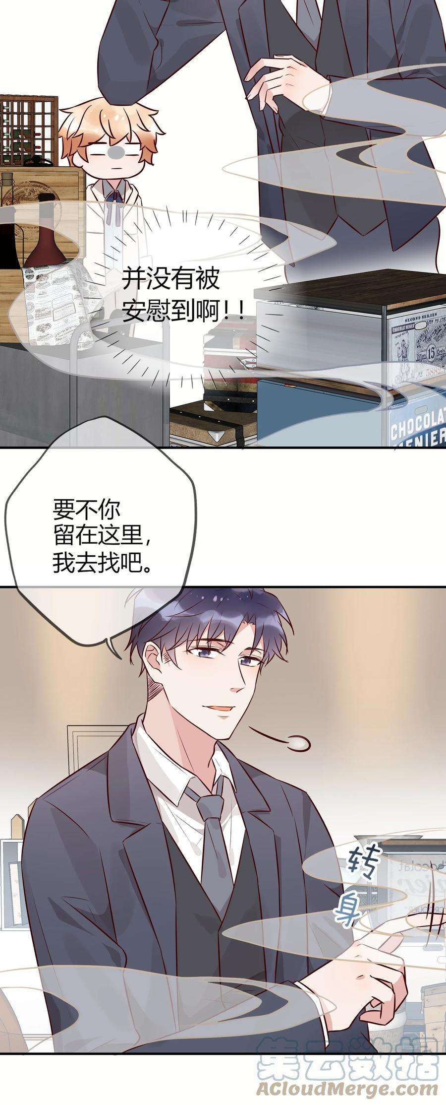 妖怪公寓 1067 司先生的腿？！