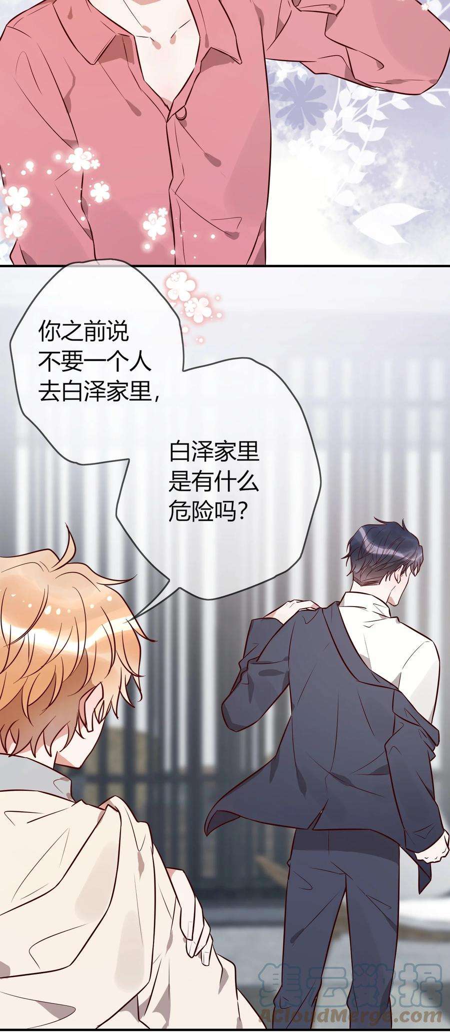 妖怪公寓 1067 司先生的腿？！