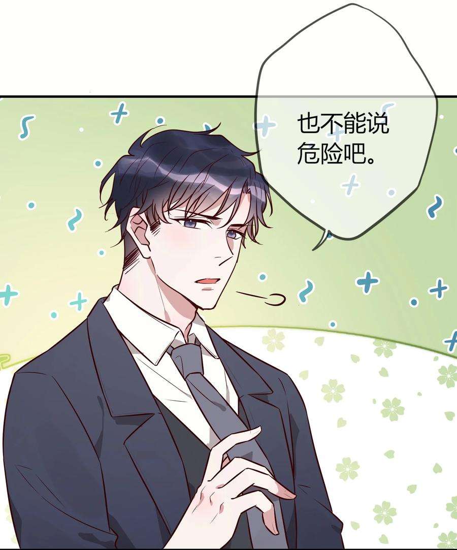 妖怪公寓 1067 司先生的腿？！