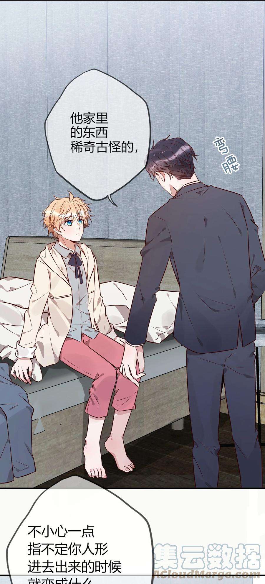 妖怪公寓 1067 司先生的腿？！