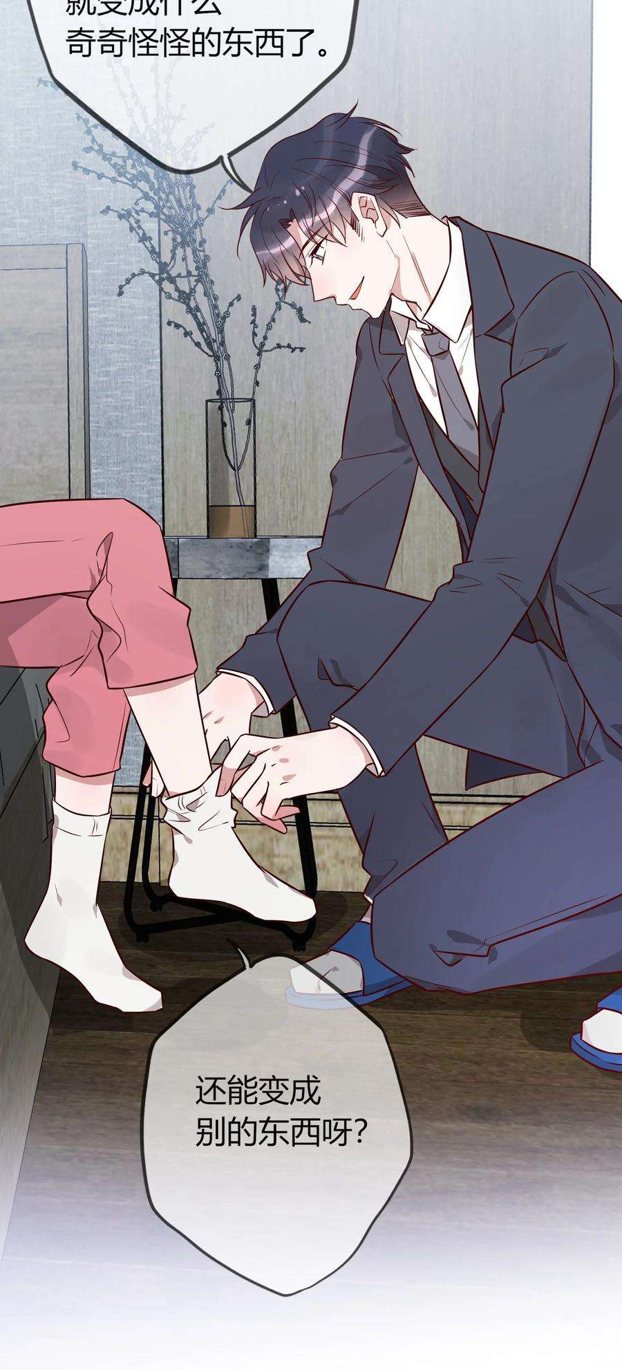 妖怪公寓 1067 司先生的腿？！