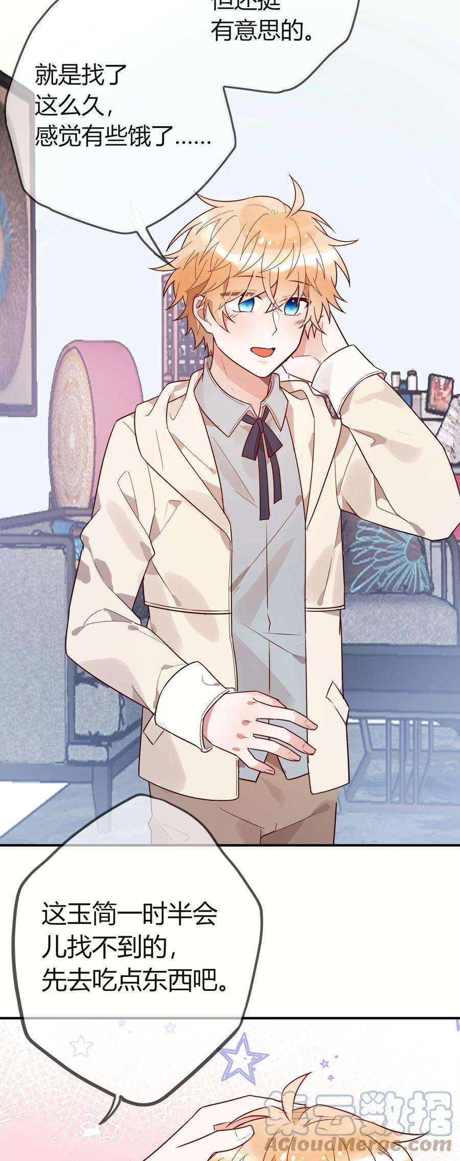 妖怪公寓 1068 老天爷的肯定