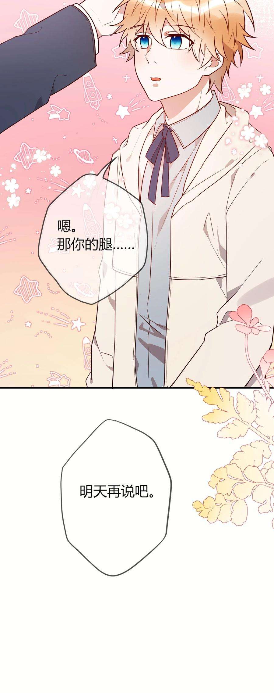 妖怪公寓 1068 老天爷的肯定