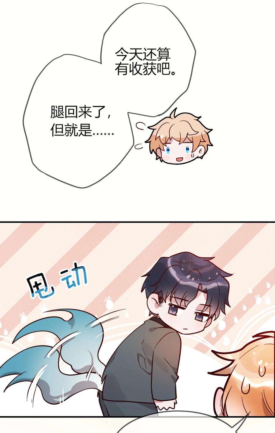 妖怪公寓 1068 老天爷的肯定