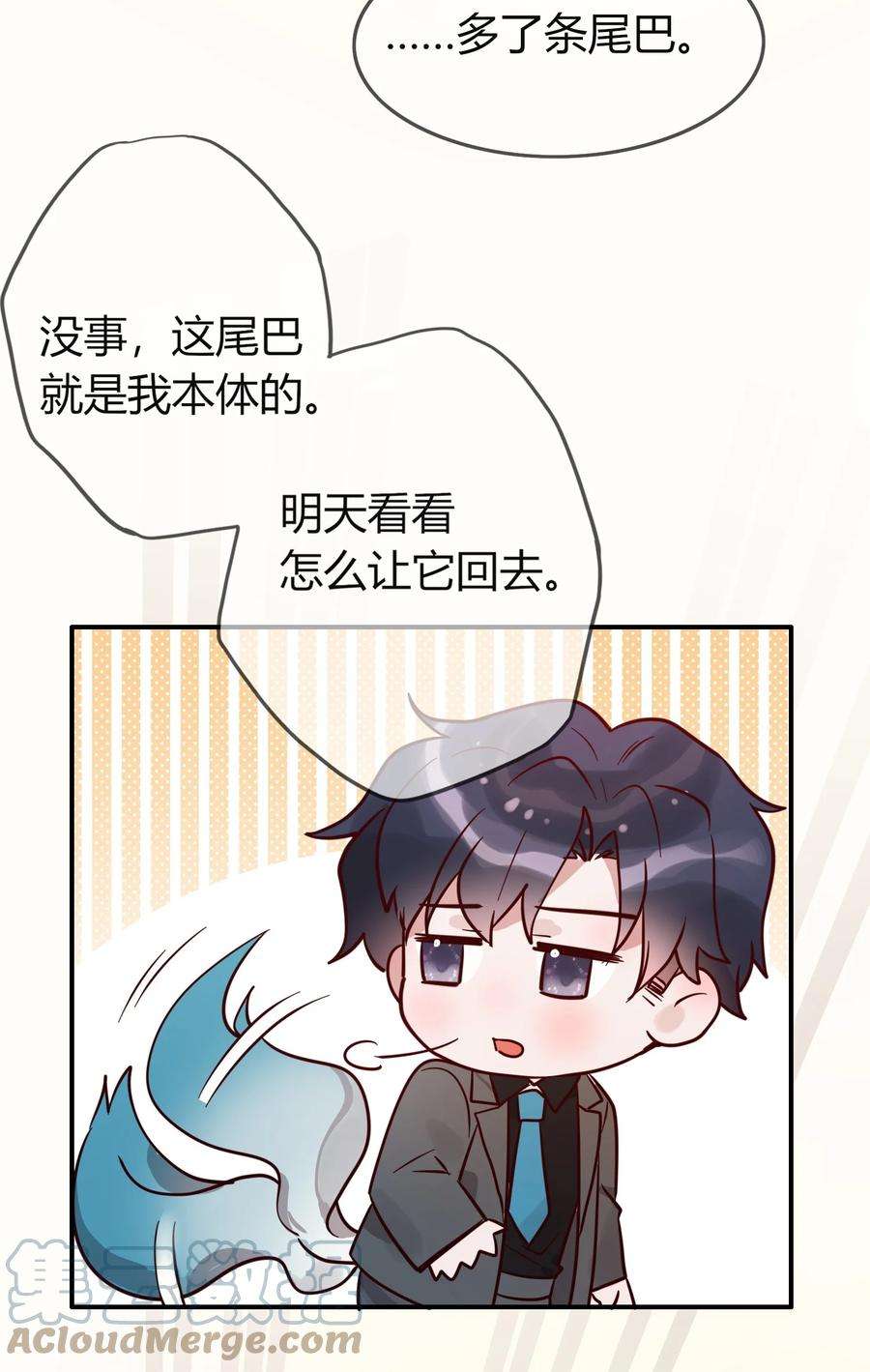 妖怪公寓 1068 老天爷的肯定