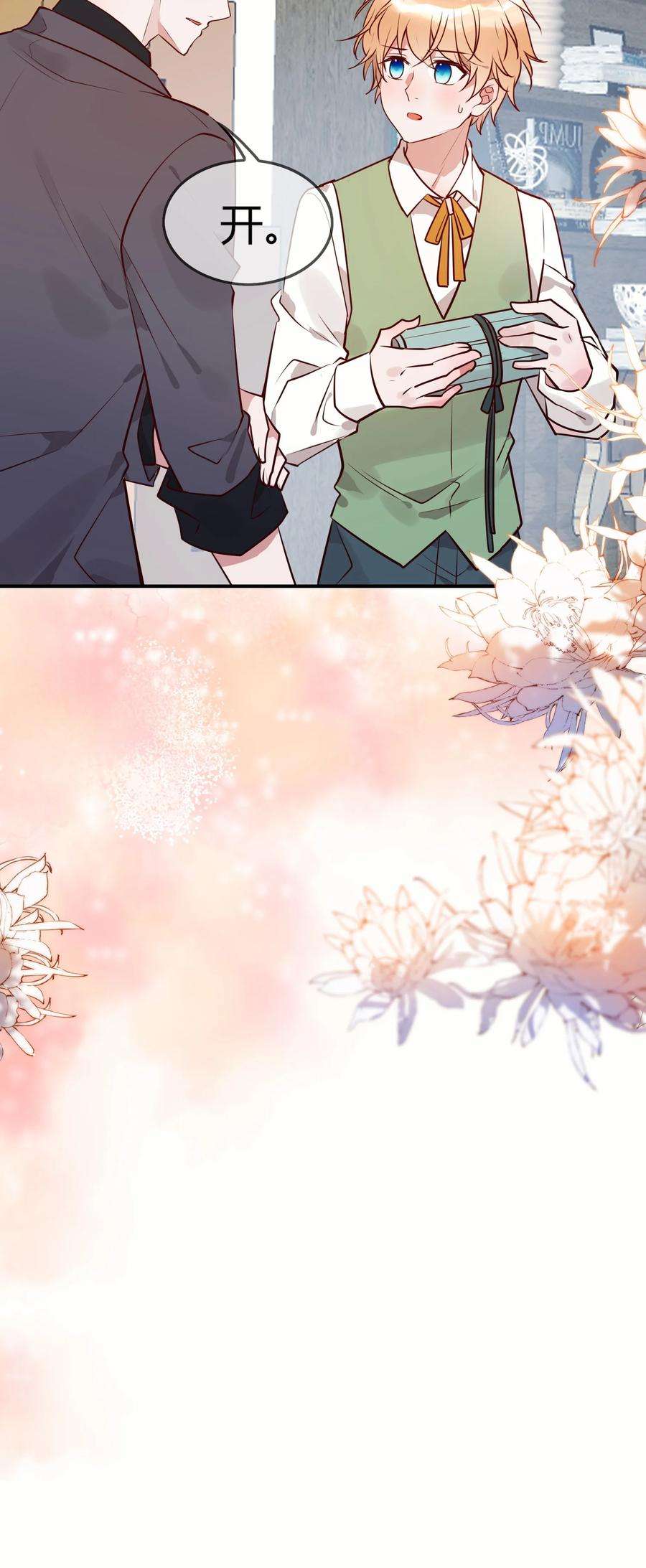 妖怪公寓 1068 老天爷的肯定