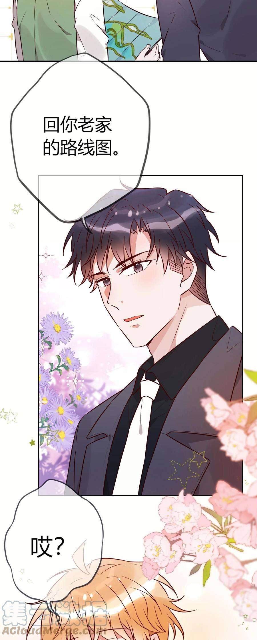 妖怪公寓 1068 老天爷的肯定