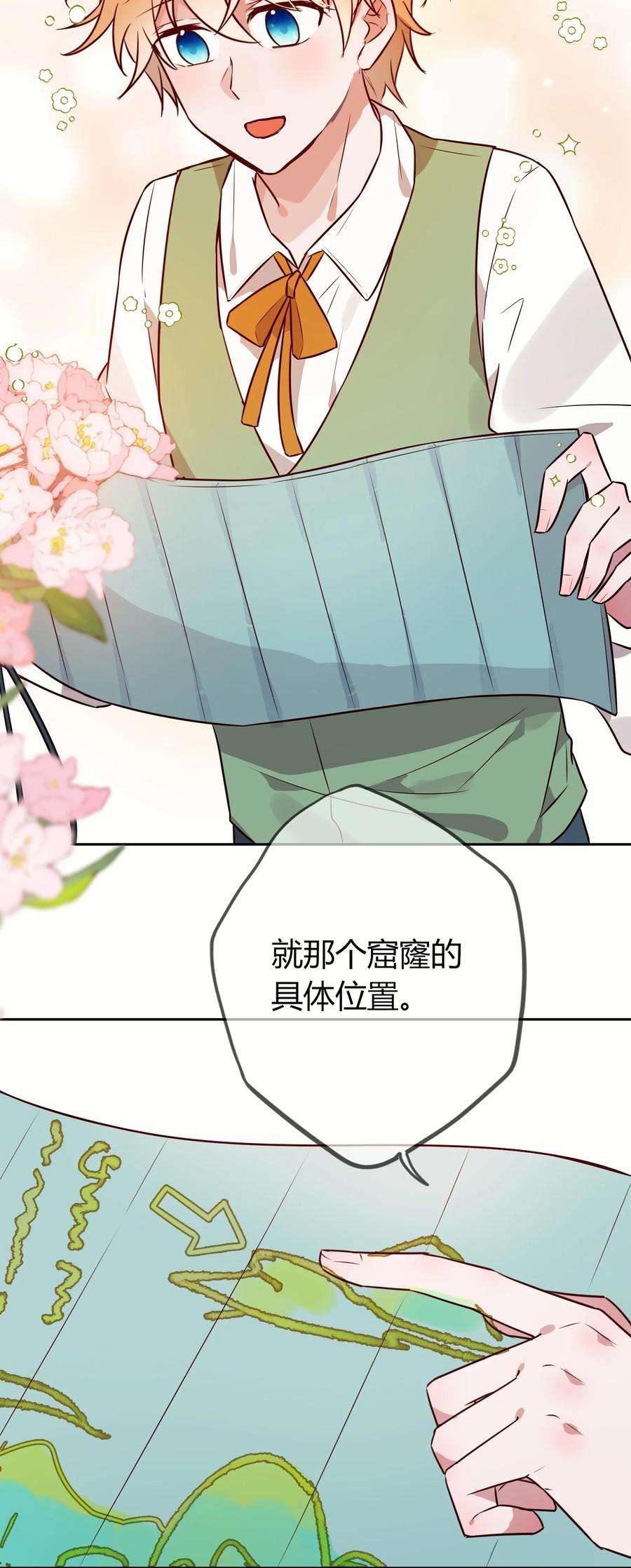 妖怪公寓 1068 老天爷的肯定