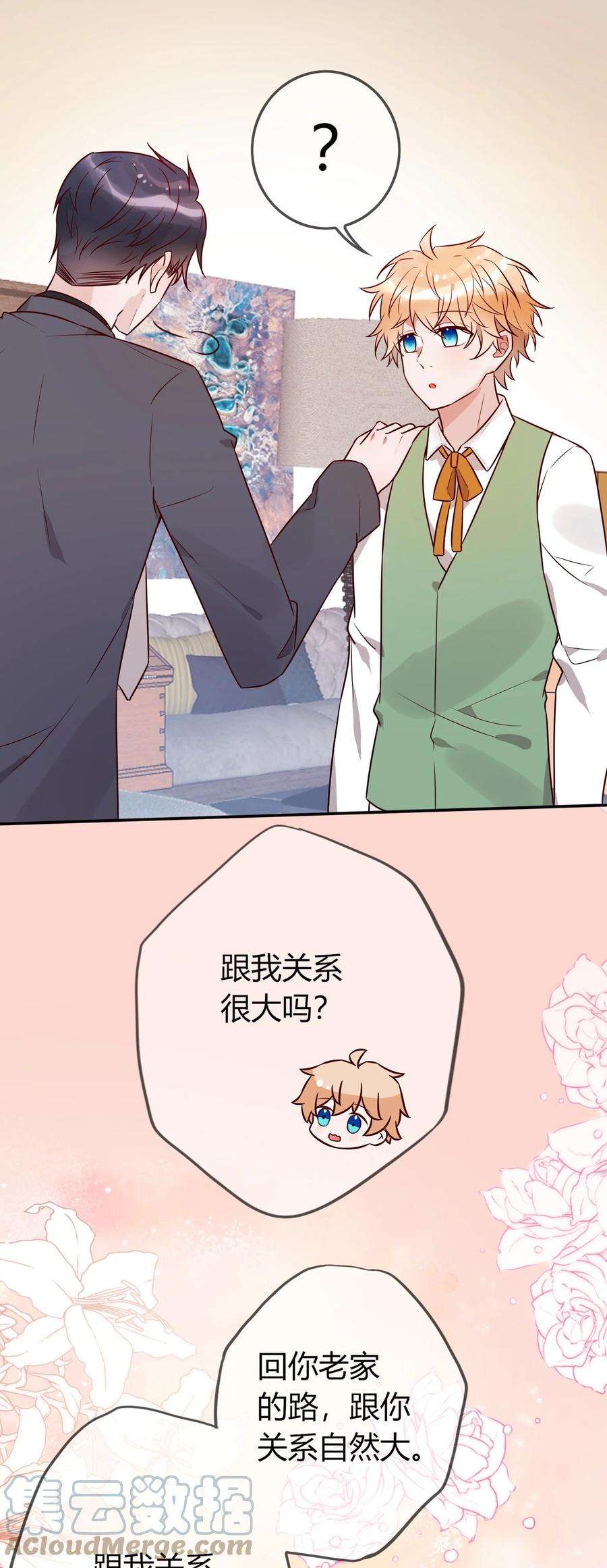 妖怪公寓 1068 老天爷的肯定