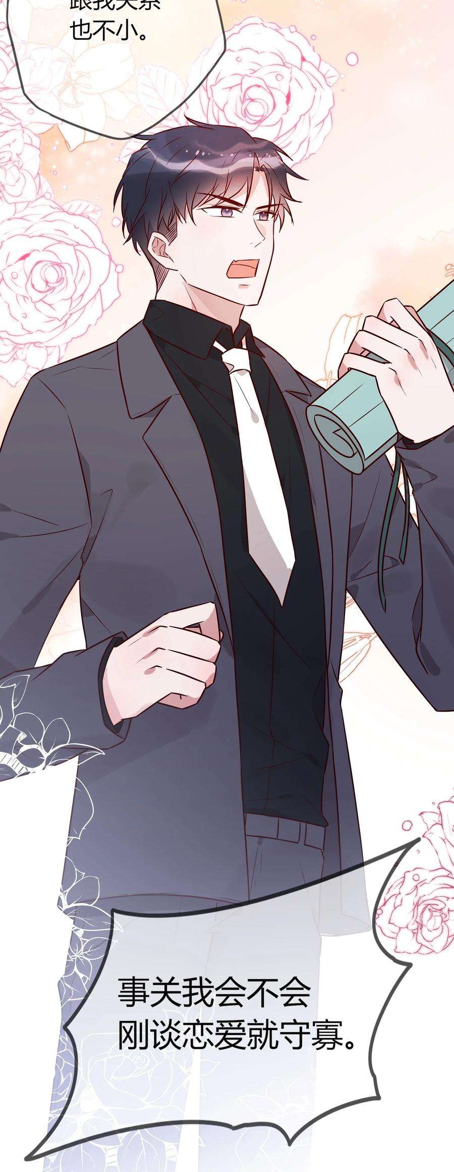 妖怪公寓 1068 老天爷的肯定