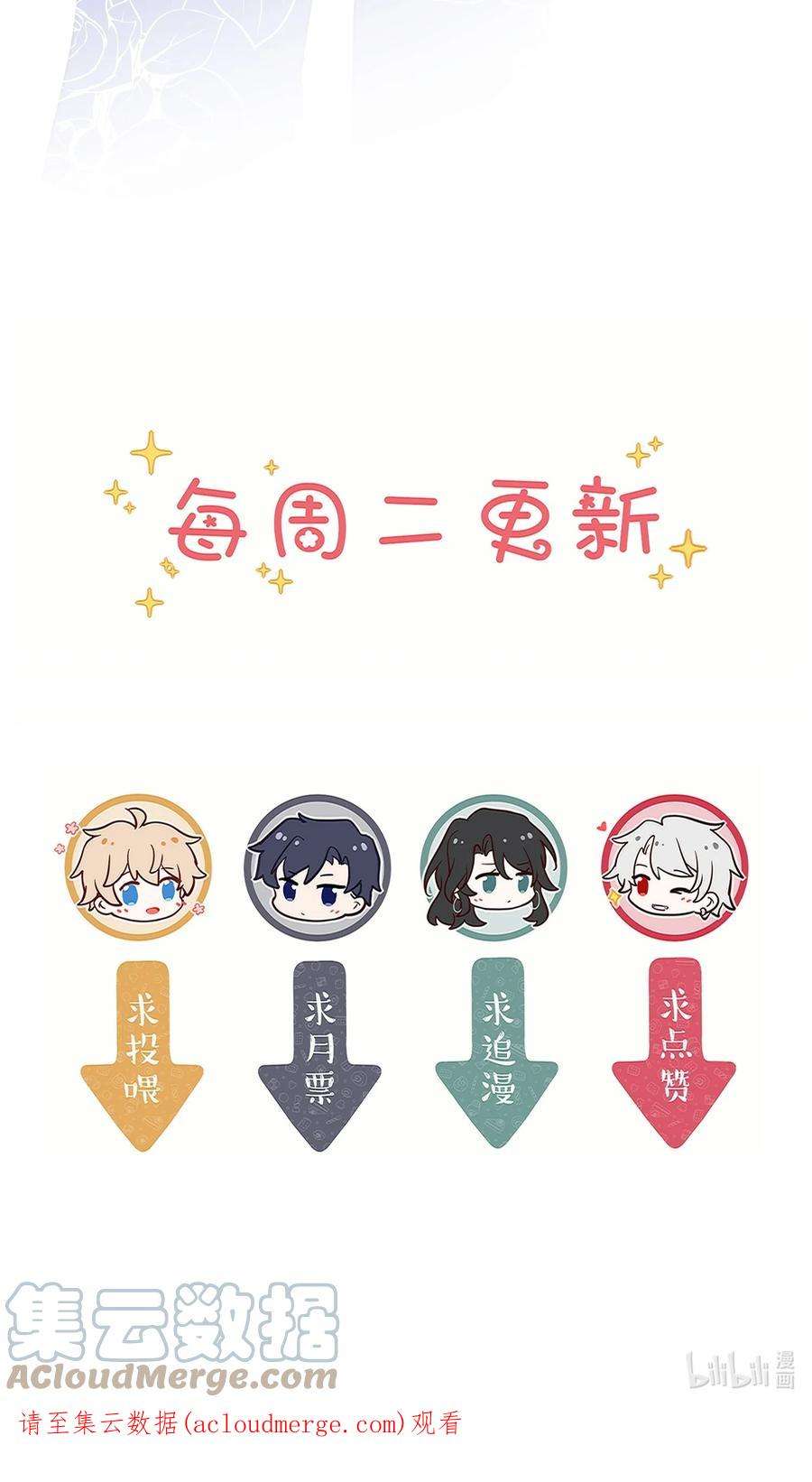 妖怪公寓 1068 老天爷的肯定