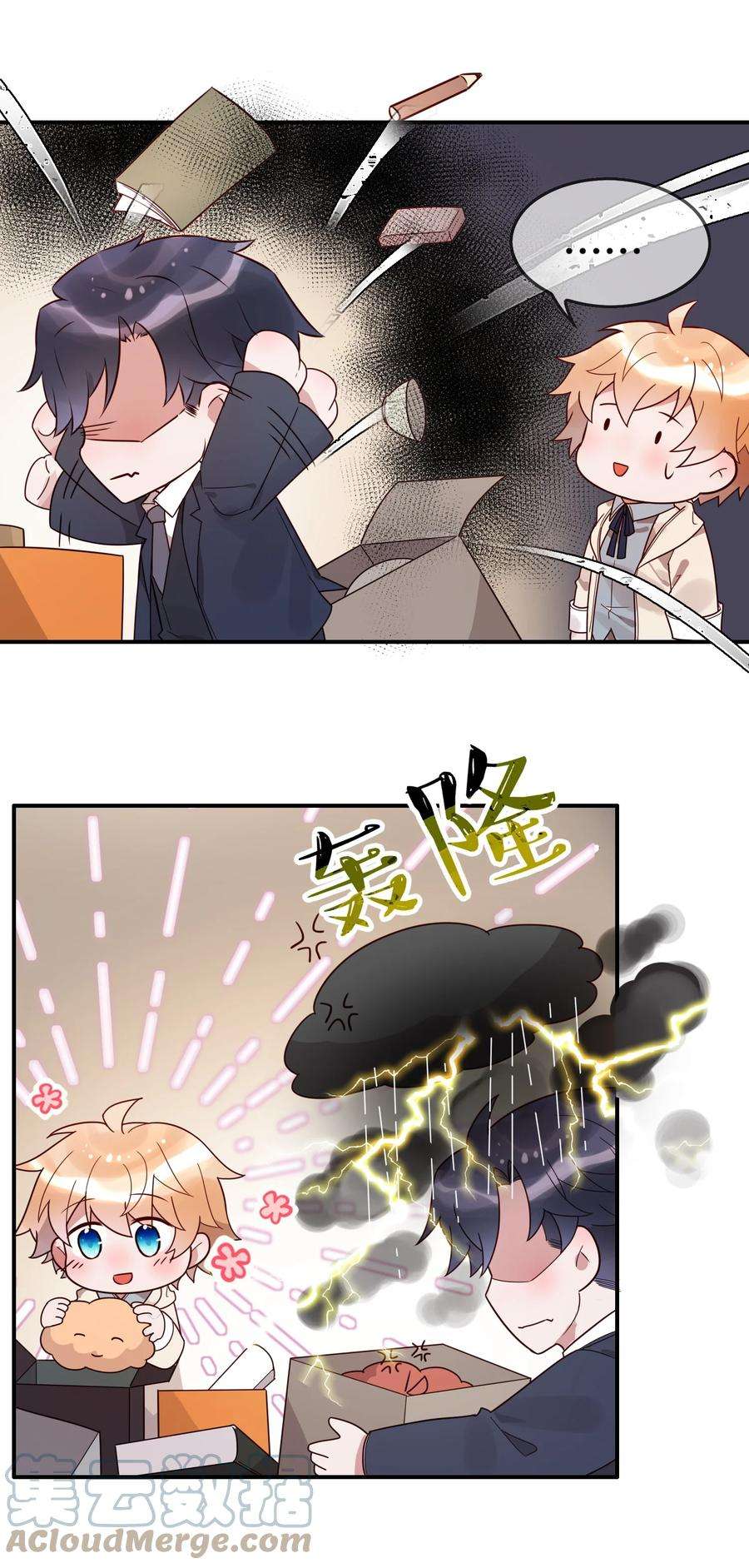 妖怪公寓 1068 老天爷的肯定