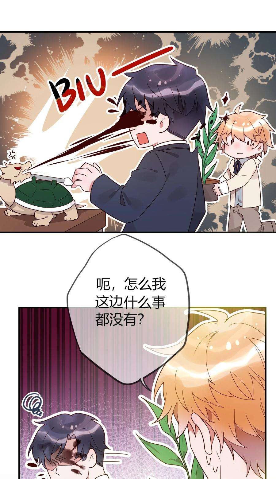 妖怪公寓 1068 老天爷的肯定