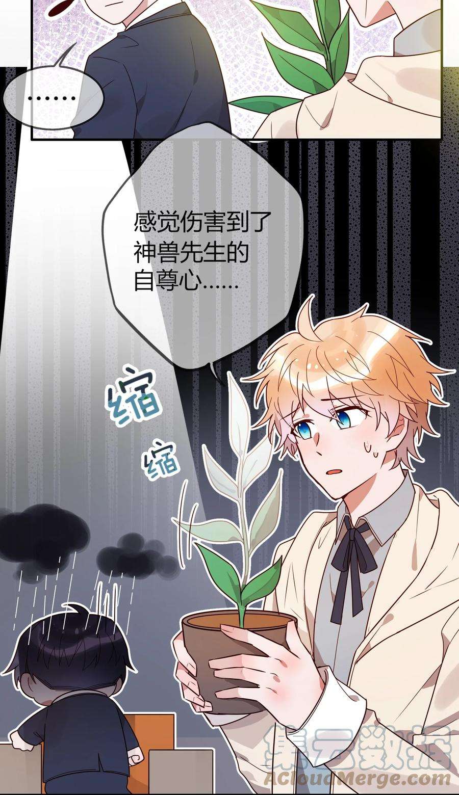 妖怪公寓 1068 老天爷的肯定