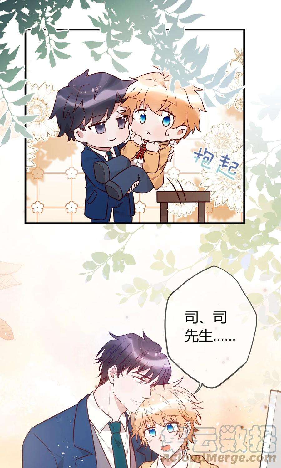 妖怪公寓 1069 你的本体很胖哒