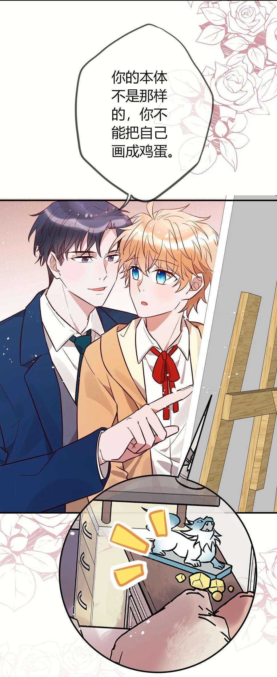 妖怪公寓 1069 你的本体很胖哒