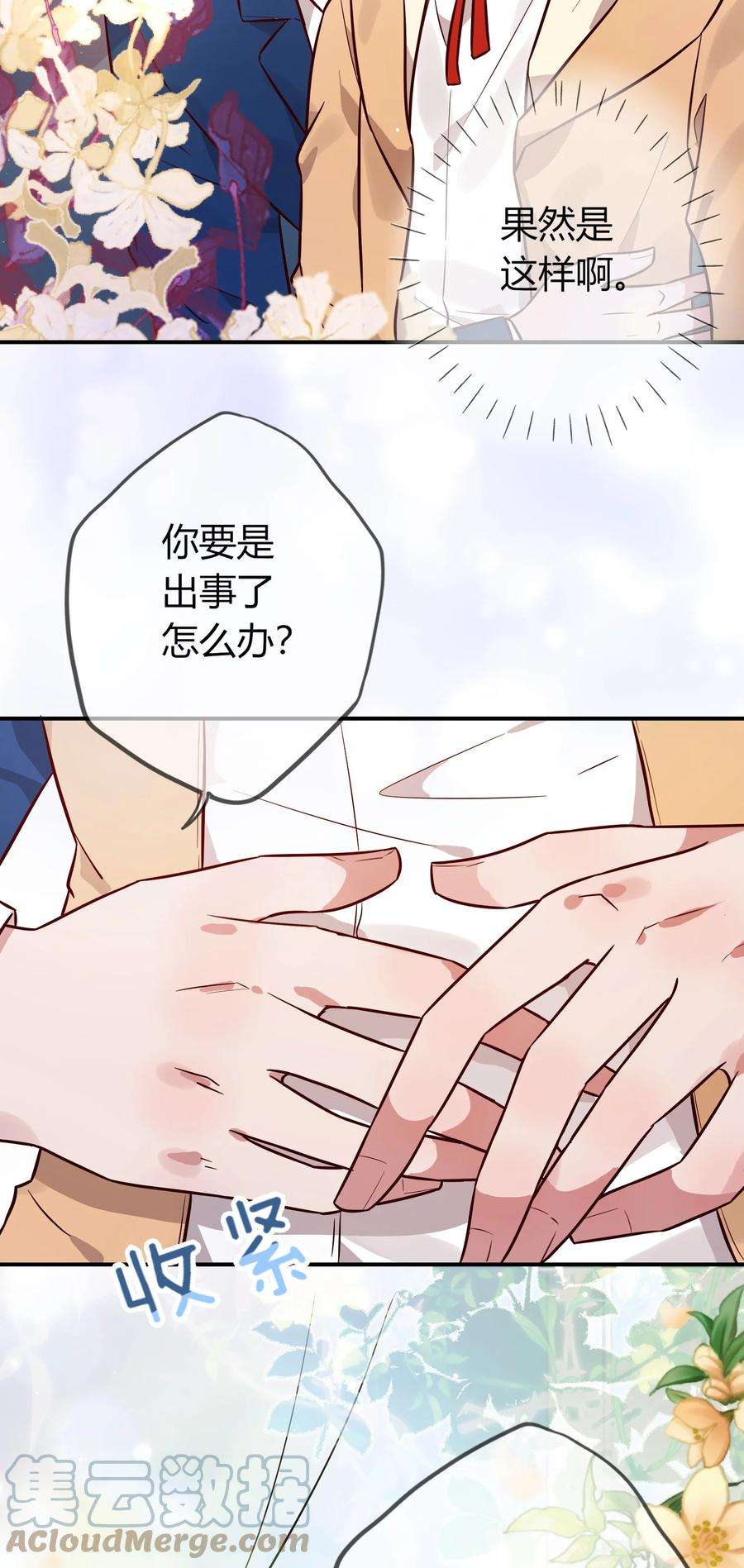 妖怪公寓 1069 你的本体很胖哒