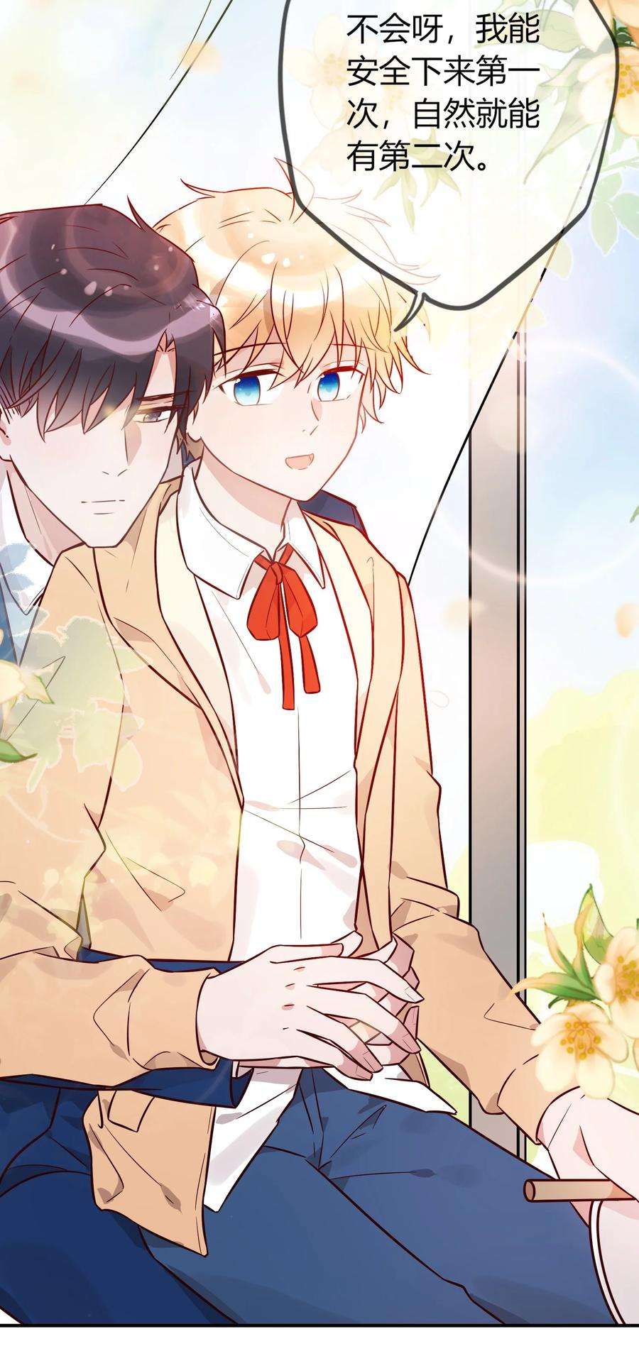 妖怪公寓 1069 你的本体很胖哒