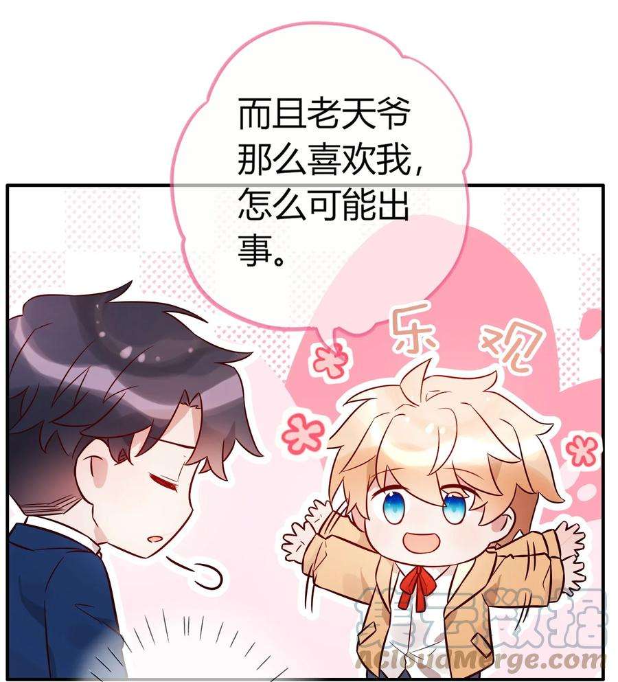 妖怪公寓 1069 你的本体很胖哒