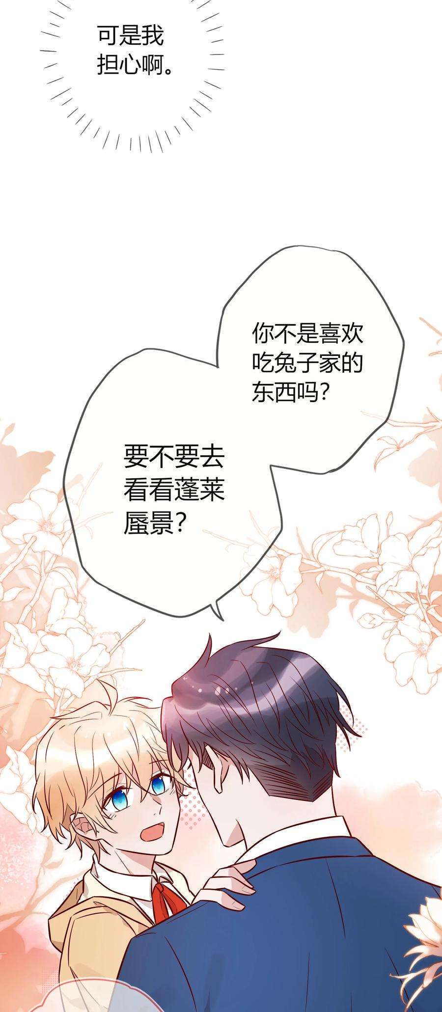 妖怪公寓 1069 你的本体很胖哒