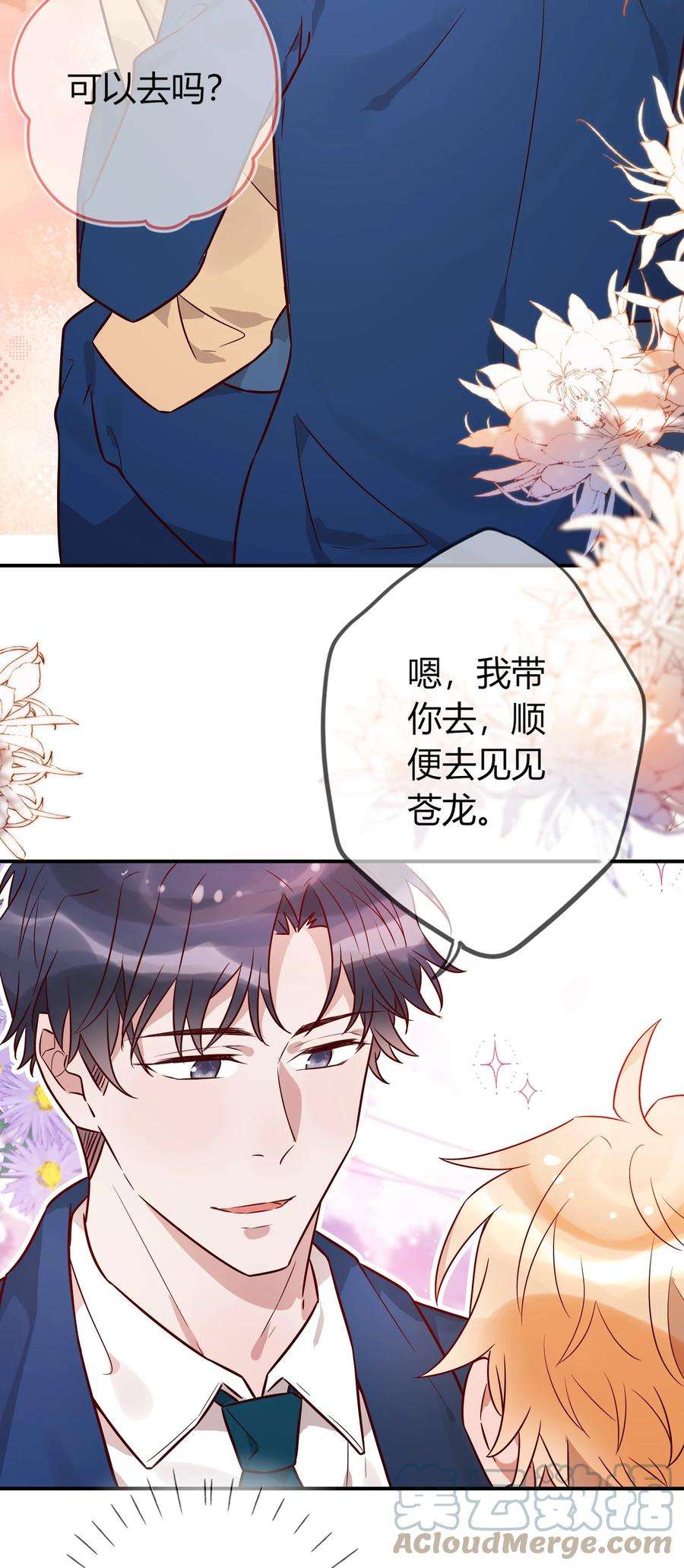 妖怪公寓 1069 你的本体很胖哒