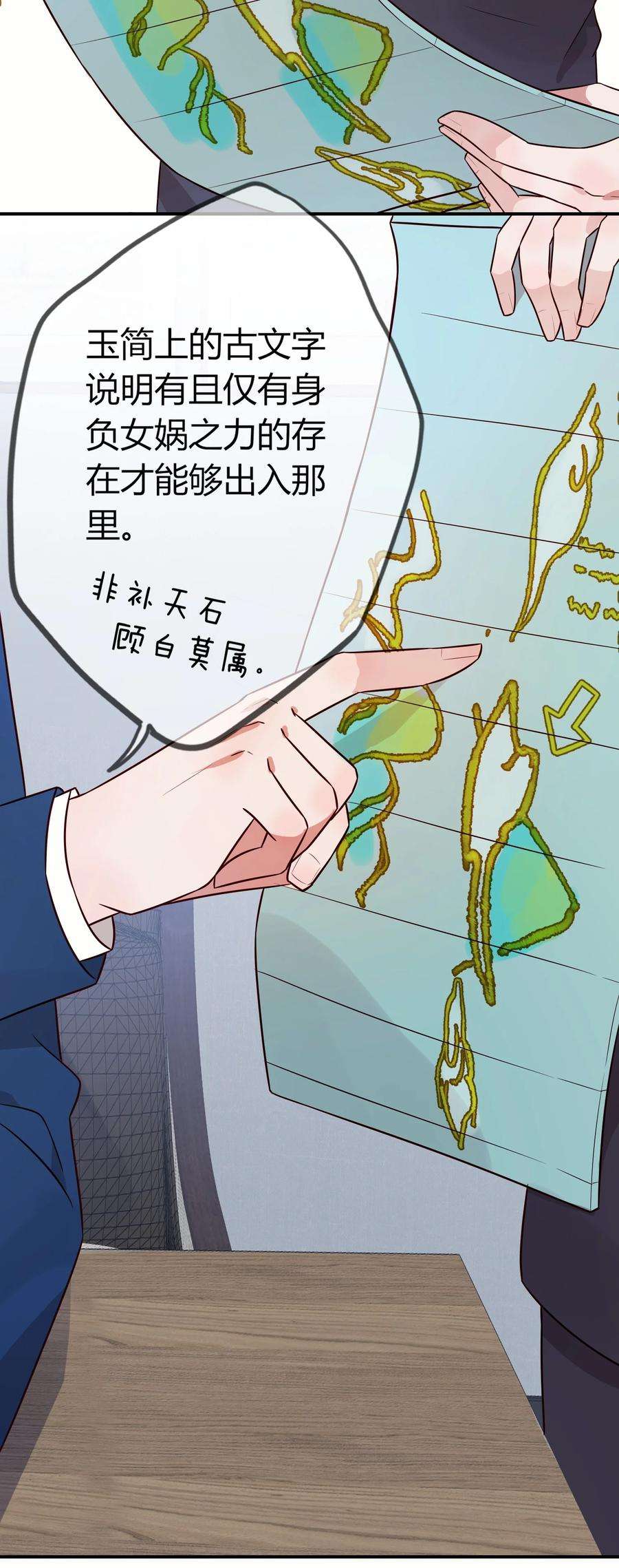 妖怪公寓 1069 你的本体很胖哒