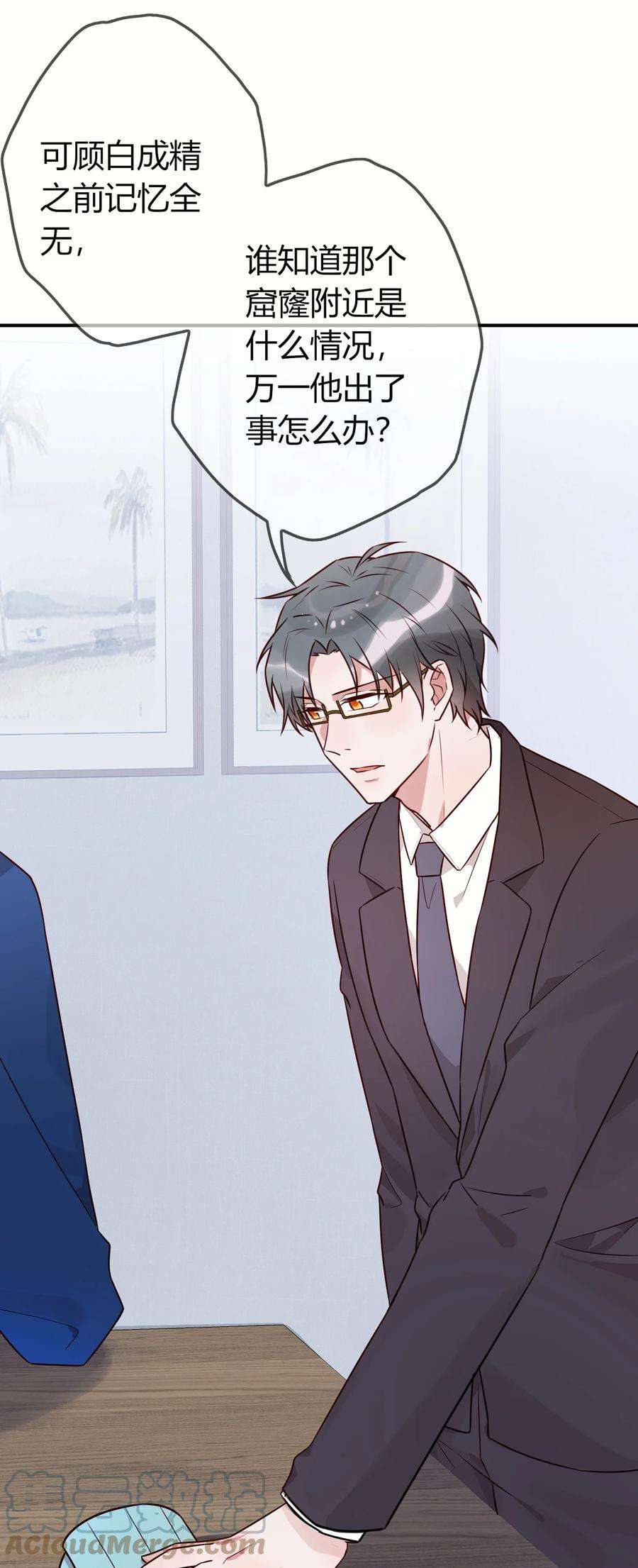 妖怪公寓 1069 你的本体很胖哒