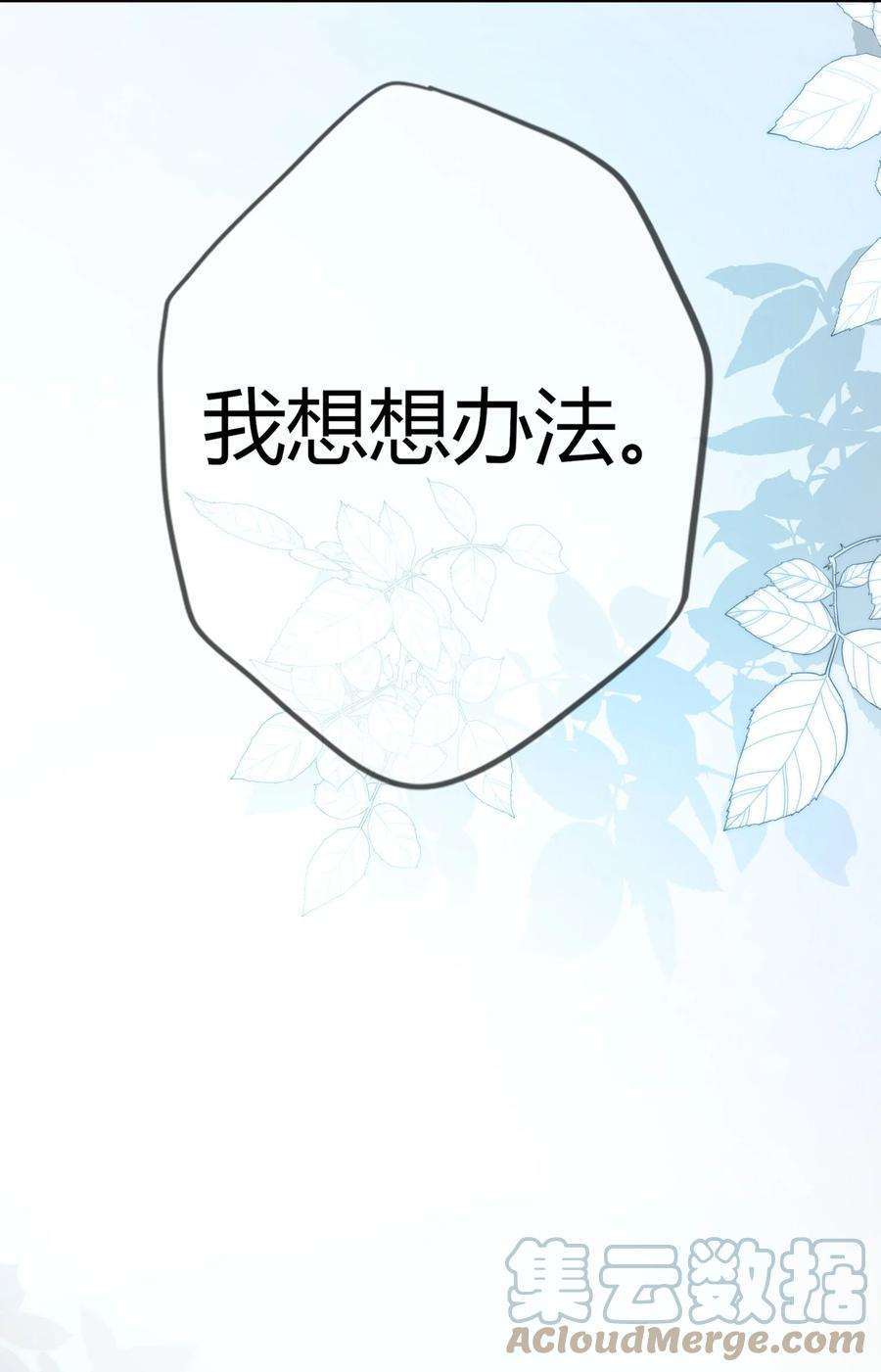 妖怪公寓 1069 你的本体很胖哒