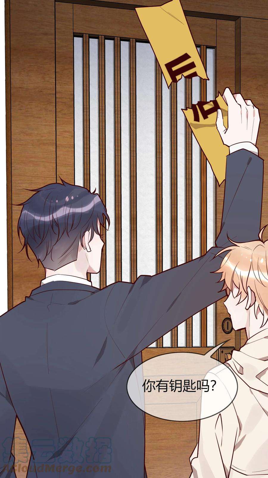 妖怪公寓 1066 司先生的腿？！