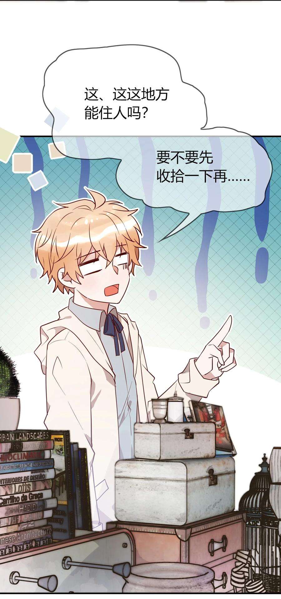 妖怪公寓 1066 司先生的腿？！