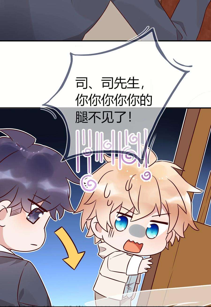 妖怪公寓 1066 司先生的腿？！