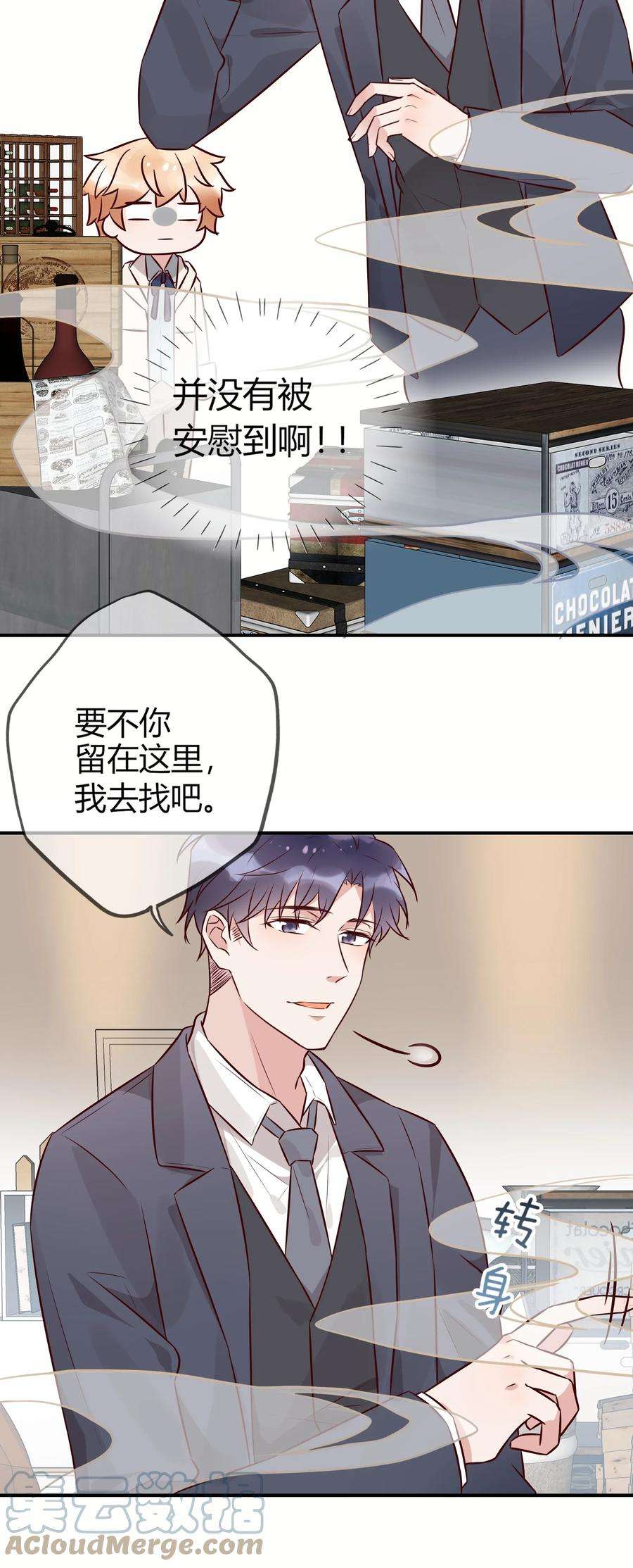 妖怪公寓 1066 司先生的腿？！