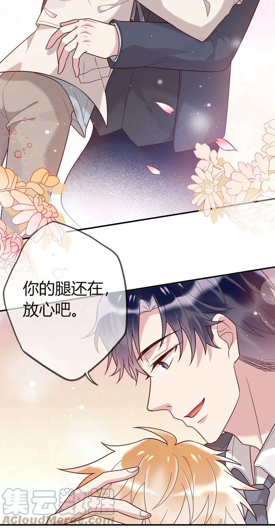 妖怪公寓 1066 司先生的腿？！