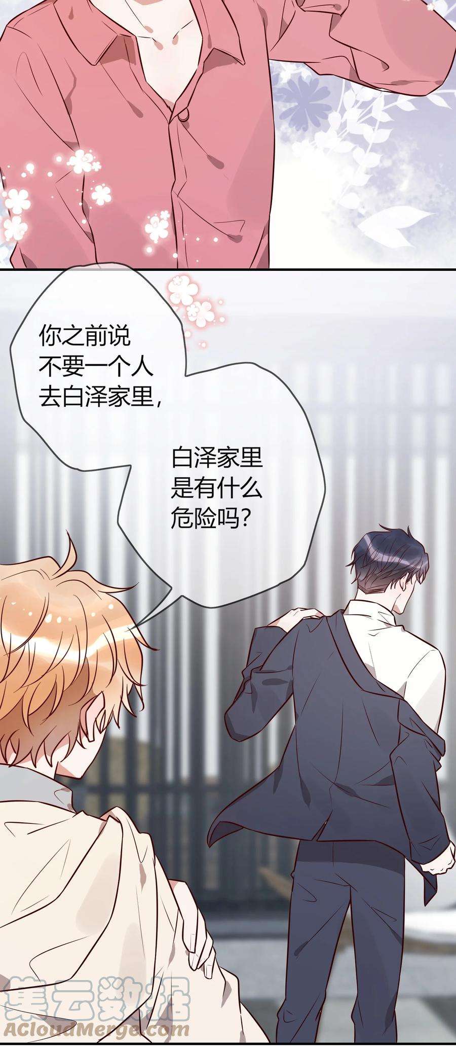 妖怪公寓 1066 司先生的腿？！