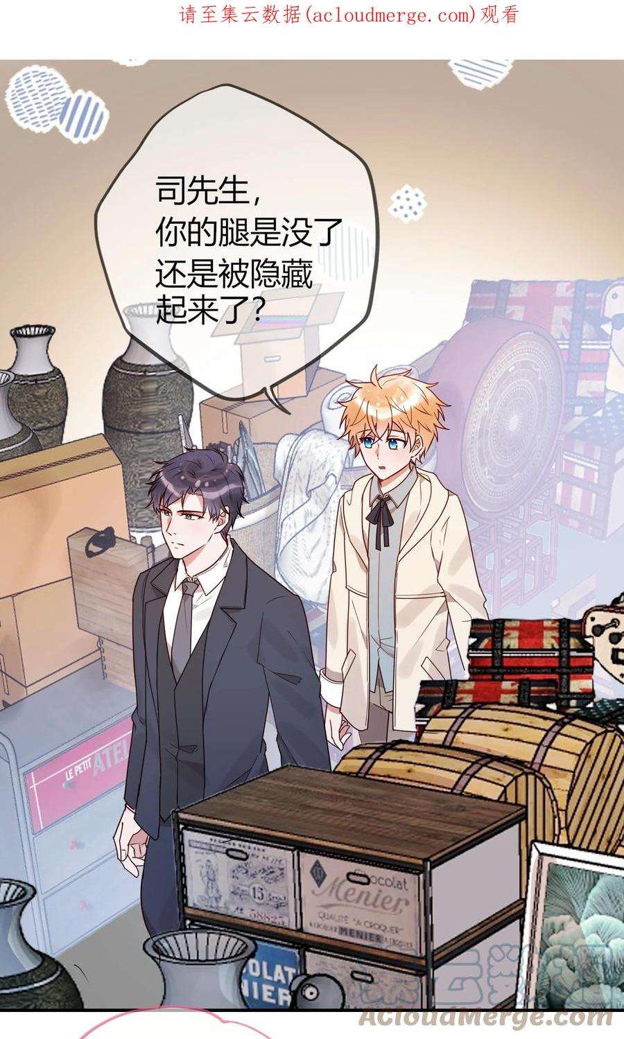 妖怪公寓 1067 老天爷的肯定