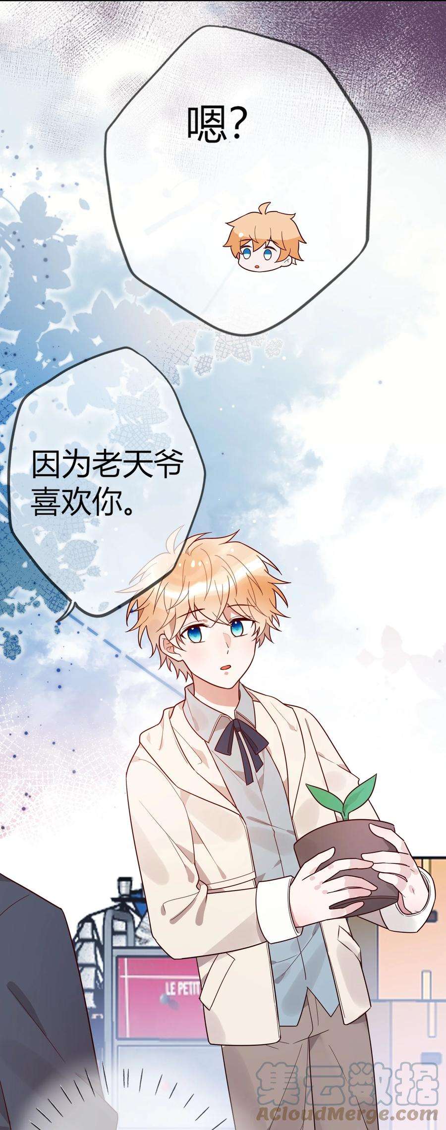 妖怪公寓 1067 老天爷的肯定