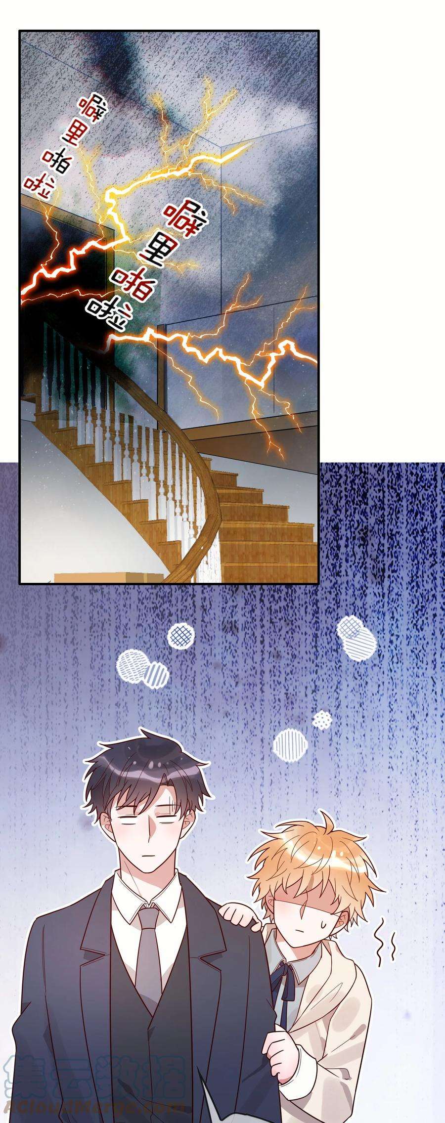 妖怪公寓 1067 老天爷的肯定